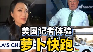 Wartawan Amerika mencoba Layanan Otonom Radish