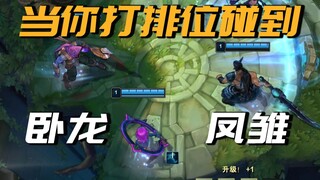 卧龙凤雏两兄弟 一唱一和讲相声