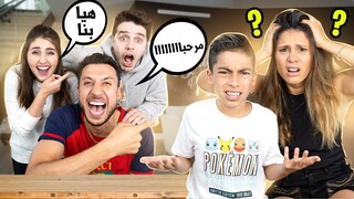 SPEAKING ONLY ARABIC To My Family For 24 HOURS W/ The Anasala Family | The Royalty Family