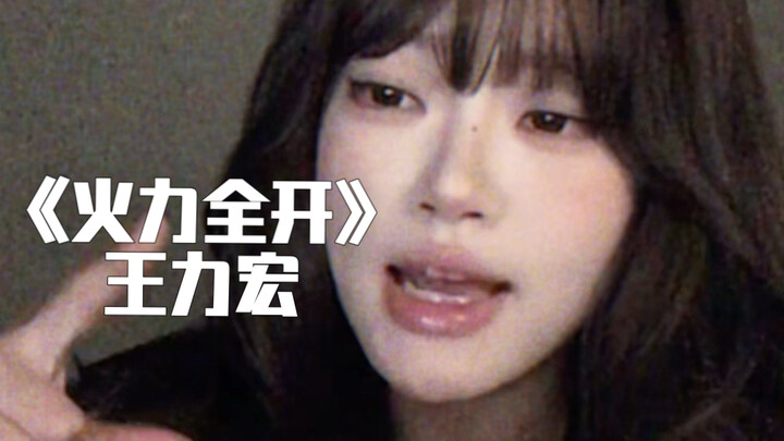 All of a sudden, the whole world starts swaying～ | Cover of “Full Throttle” by Wang Leehom