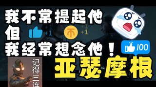 盘点荒野大镖客2中令人泪目时刻，也许只有真正热爱荒野大镖客的你才能刷到这个视频吧！