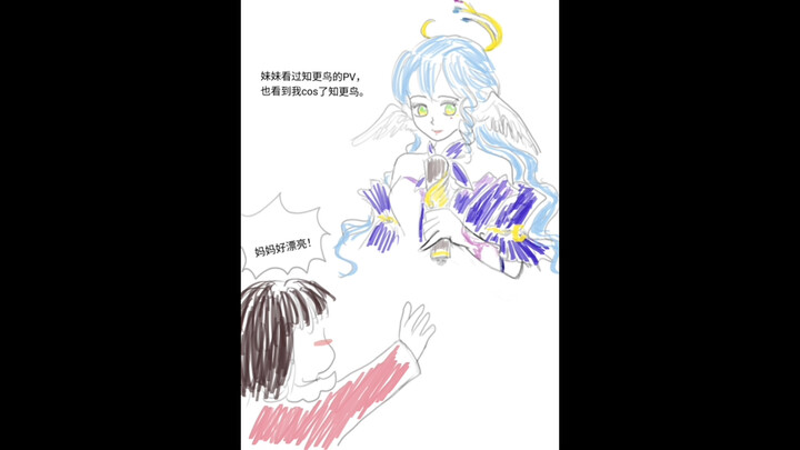 Con gái ở nhà trẻ nói: “Mẹ ơi, con cũng muốn trở thành chú chim chích chòe!”