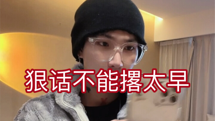 We’re getting ahead of ourselves.