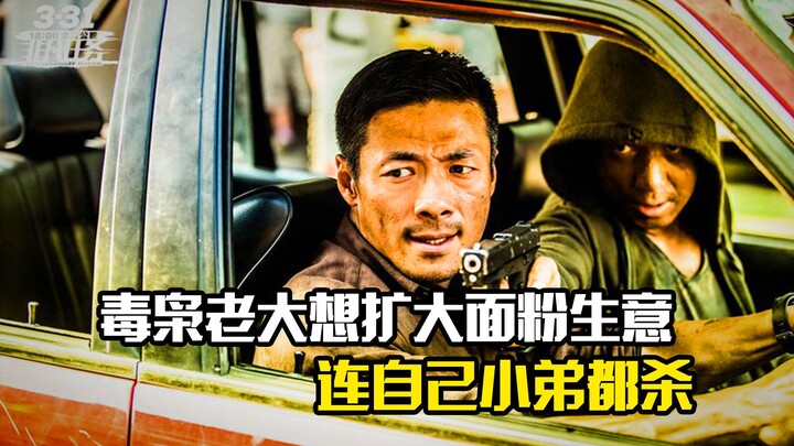 The drug lord wants to expand his flour business and even kills his own henchmen—crime film