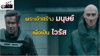 เอเลี่ยนทำให้ไฟดับทั่วโลก มนุษย์จะเอาตัวรอดอย่างไร (สปอยหนัง)