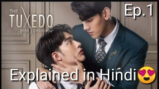 The Tuxedo Series Explained in Hindi😍// Ep. 1💗💖// Thai BL Drama💗💞