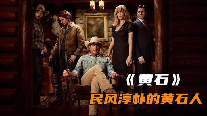 Mengapa pemilik toko kecil meremehkan pelanggan? “Yellowstone”