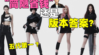 What are Koreans saying about aespa's new song? "No money" is the new K-pop traffic code! Yoo Ji-min
