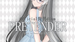 Official髭男dism - Pretender (Cover by Kanatake Chizu)