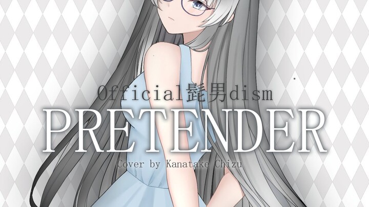 Official髭男dism - Pretender (Cover by Kanatake Chizu)