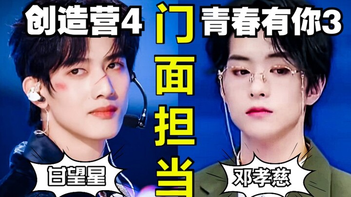 【กานหวังซิง & เติ้งเสี่ยวฉือ】ถ้าไม่มีอะไรผิดพลาด ทั้งสองคนนี้ก็จะเป็นหน้าตาของรายการแต่ละรายการเลย |