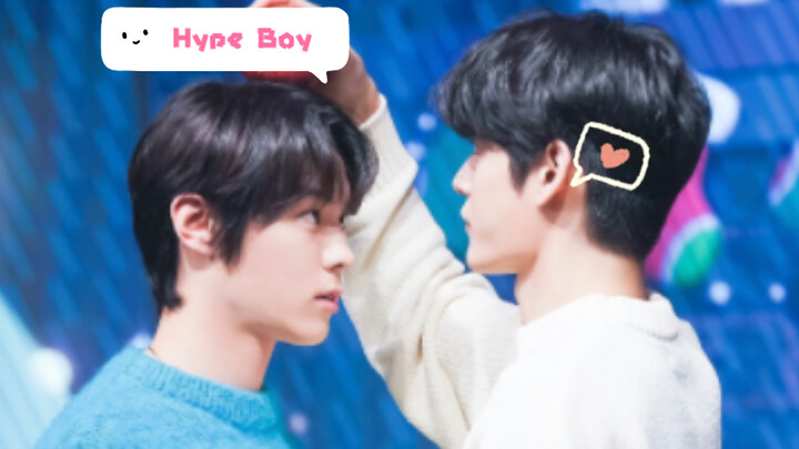 【文智彬彬】Hype Boy完整版