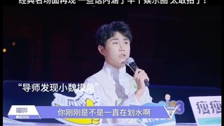 「抓马侦探第二季」娱乐圈经典场面再现，一些话内涵了大半个娱乐圈，太敢拍了！