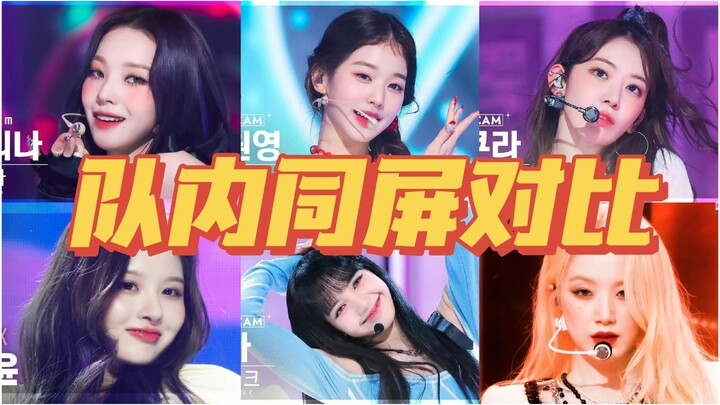 [Same-screen comparison] Team straight-shot comparison to see the difference in strength