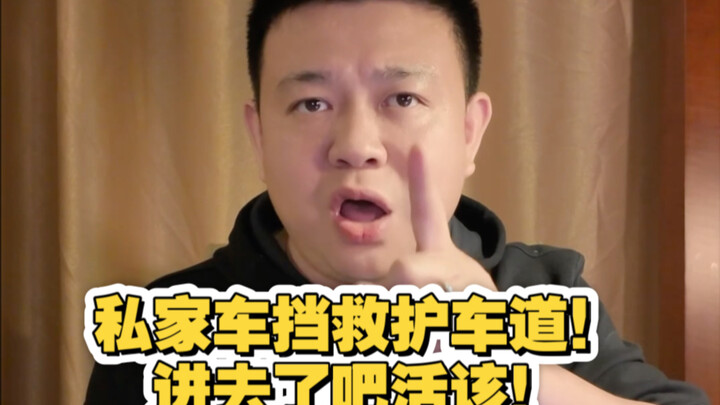 Mobil pribadi blokir jalur ambulans! Masuk ke situ, pantas aja kena!