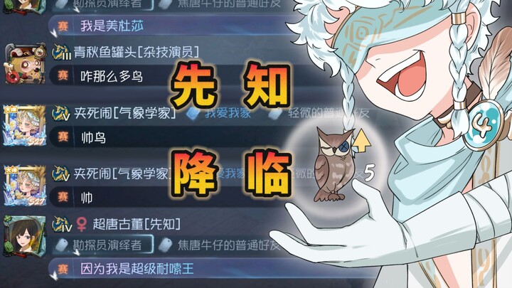 [5th Bird Slot] Sorry, but this time your opponent is the Prophet himself!