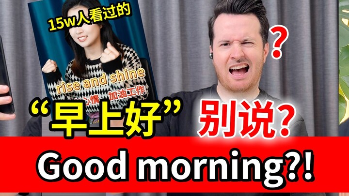 Apa? Berhenti Mengucapkan "Selamat Pagi" dalam Bahasa Inggris! | Ungkapan Bahasa Inggris Praktis