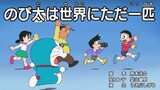 Doraemon Tập ngắn : Tập 624 - Chỉ còn lại một Nobita trên thế giới này thôi