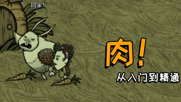 Cách đơn giản để có được thịt lớn