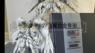 【布布吉】8827合金骨架，效果很不错，虽然有点小问题，瑕不掩瑜
