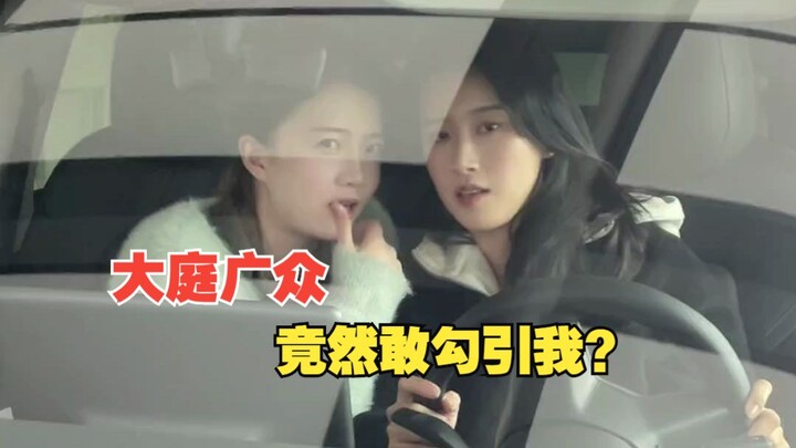 Dua perempuan ini menggoda saya saat mencuci mobil, ada yang mengenal mereka?