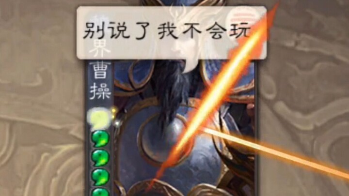 【Kịch hài】Gia Cát Lượng lúc hiếm hoi tỏ ra thần kỳ