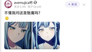 不懂就问这是魅魔吗？