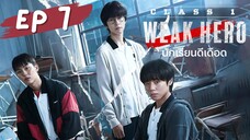 SS1 วีคฮีโร่ (พากย์ไทย) EP 7