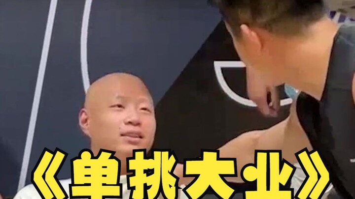 Zhang Xiaosong mau adu satu lawan satu sama aku, Chen Yifan juga ikut-ikutan meramaikan, ya sudah, a