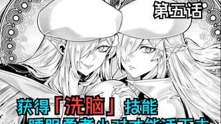 洗脑勇者小队魔法师，火焰魔女恶堕成魅魔！