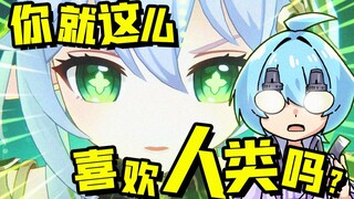 Nashida, do you like humans so much?