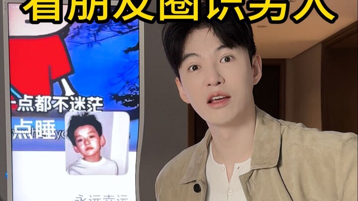 A Sharp Take on Men’s Social Circles