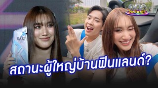 “เบสท์” เฉลยสถานะ “บิ๊ก ผู้ใหญ่บ้านฟินแลนด์” | ประเด็นร้อน2024