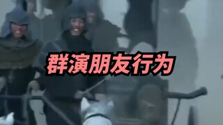 【شي قه】مع وجود هذه المجموعة من الأصدقاء الممثلين، لن نقلق بشأن عدم وجود مسلسلات جيدة.