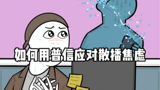 《普信天花板》