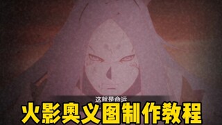 Hướng dẫn tạo bản đồ bí mật cho trò chơi di động Naruto! Rất đơn giản, chỉ cần một bàn tay là có thể
