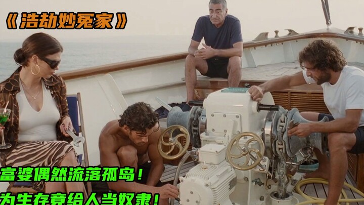 Cô phục vụ nghèo và bà chủ giàu có cay nghiệt bị lạc trên đảo hoang, thân phận của cả hai bất ngờ đả