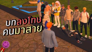 บทลงโทษคนมาสาย - [Midnight #79]