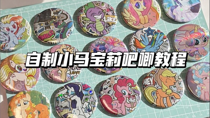 ทำบีชเชอร์เองด้วยการ์ด My Little Pony! ปลดล็อกอิสรภาพด้านบีชเชอร์!