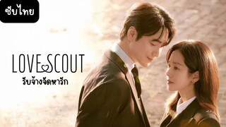 EP.7