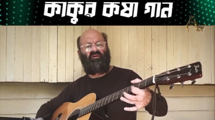 সীমার তো একটা ফাইজলামি থাকা উচিৎ নাকি?