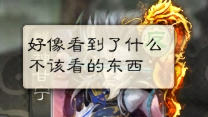 Lén liếc nhìn bài trên tay Giới Từ Thịnh rồi bỏ chạy thục mạng.