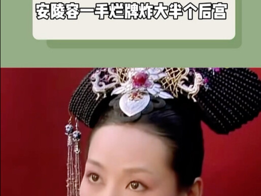 The person best suited to tackle reading comprehension has appeared: "Empresses in the Palace" – An 