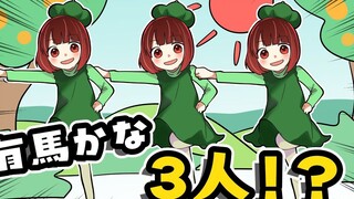 【我推的P孩】有马加奈的败北