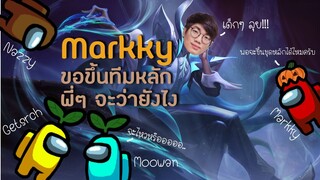 [ROV] เมื่อ Markky โชว์ช่ำขอขึ้นเบค่อนชุดหลัก