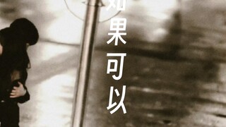 [Ratu Air Mata |. Baek Hyun Woo x Hong Hae In] - "Karenamu, aku bisa meninggalkan takdirku tanpa ras