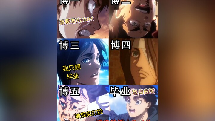 【Attack on Titan】The real status of PhD 1 to PhD 6 Be Like. . 🔥🔥❗