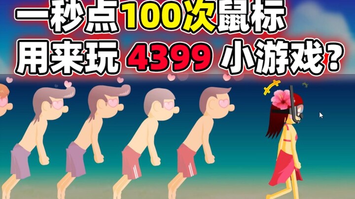 บอสเลเวลสูงสุดสังหารหมู่หมู่บ้านคู่รัก!