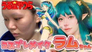 【うる星やつら】人間辞めて宇宙人になるメイク。