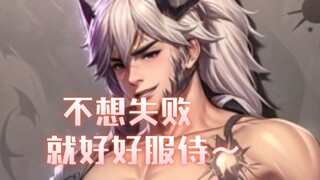 裴擒虎特工……不想任务失败就要认真对待～